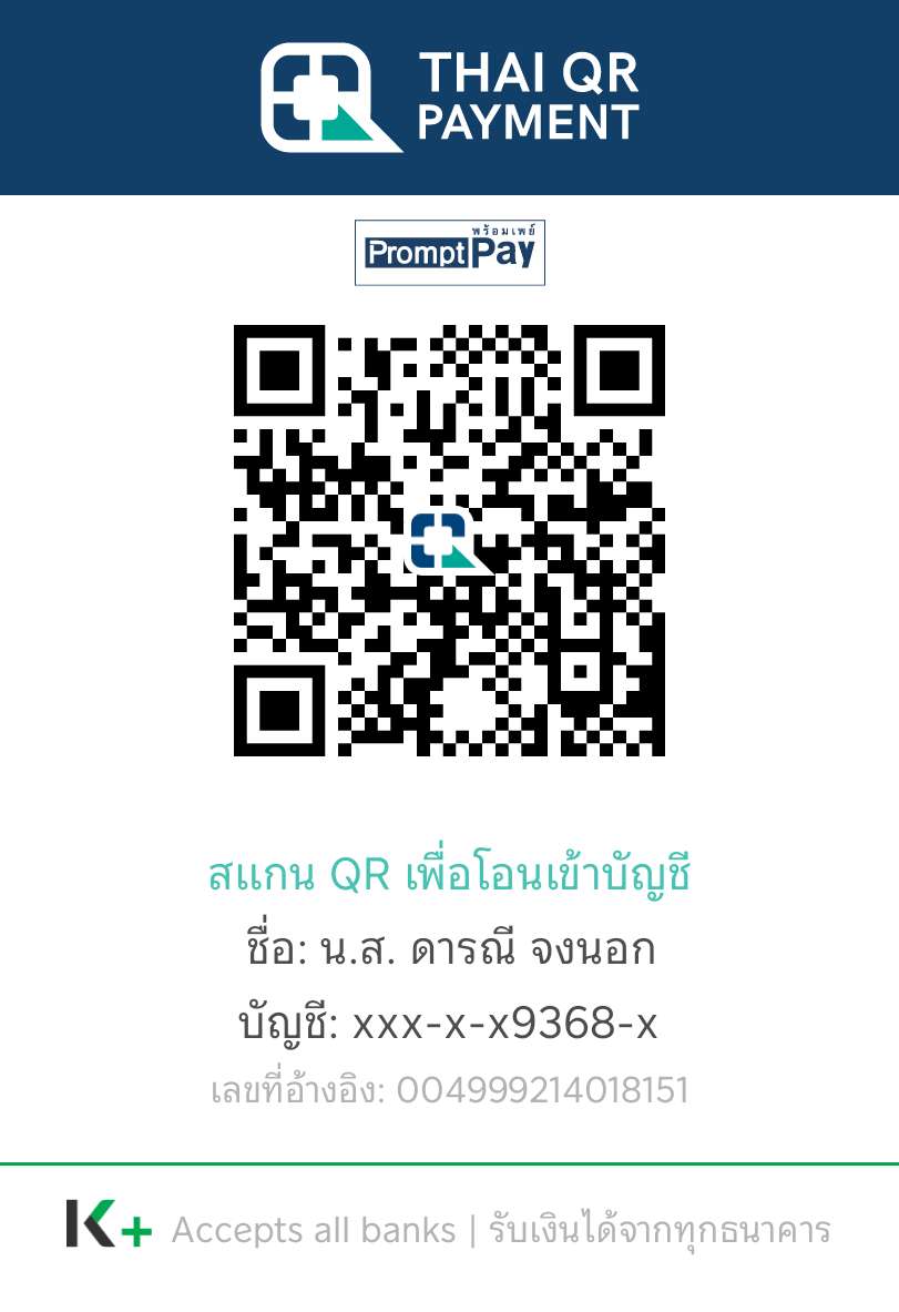 PromptPay QR CheapWeb Pattaya